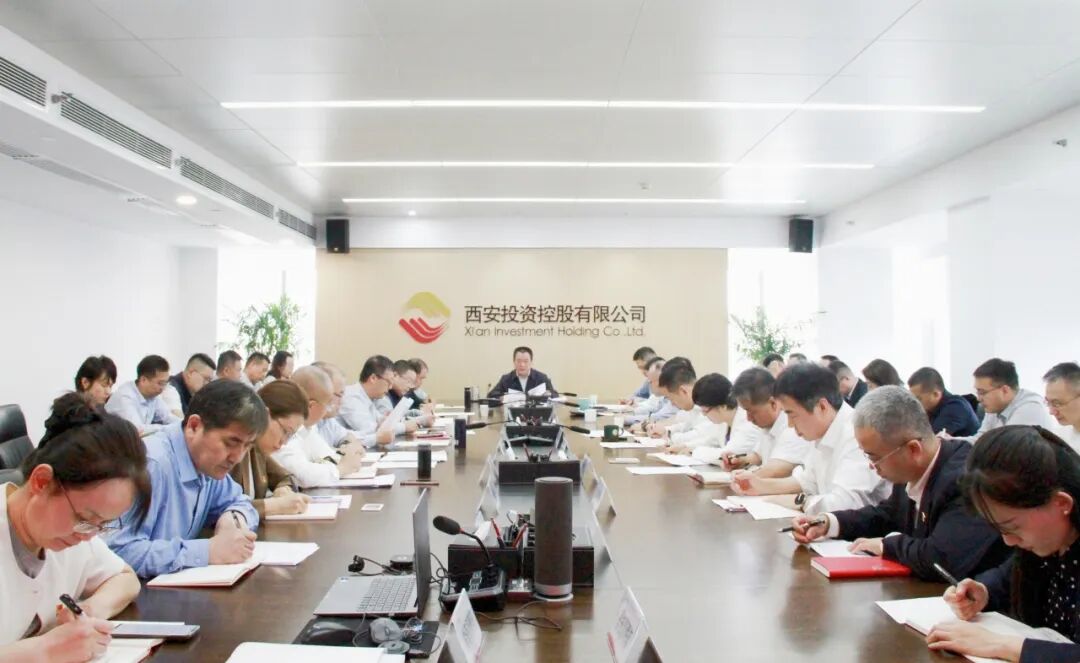 西安投資控股公司黨委召開深入貫徹中央八項規(guī)定精神學習教育總結(jié)大會