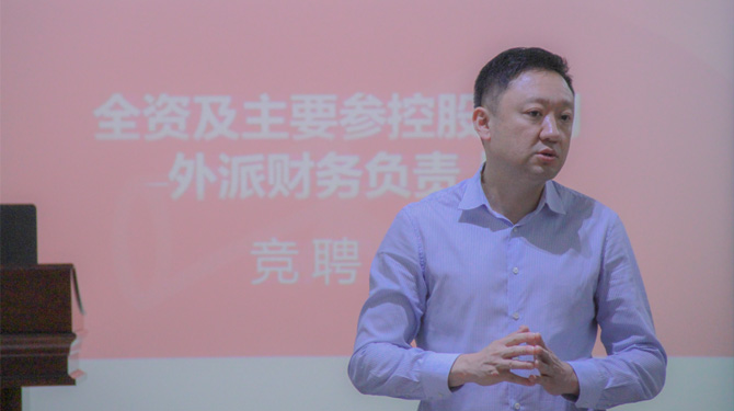競聘！激發(fā)人才活力，西投控股舉辦外派財務(wù)負責人競聘會