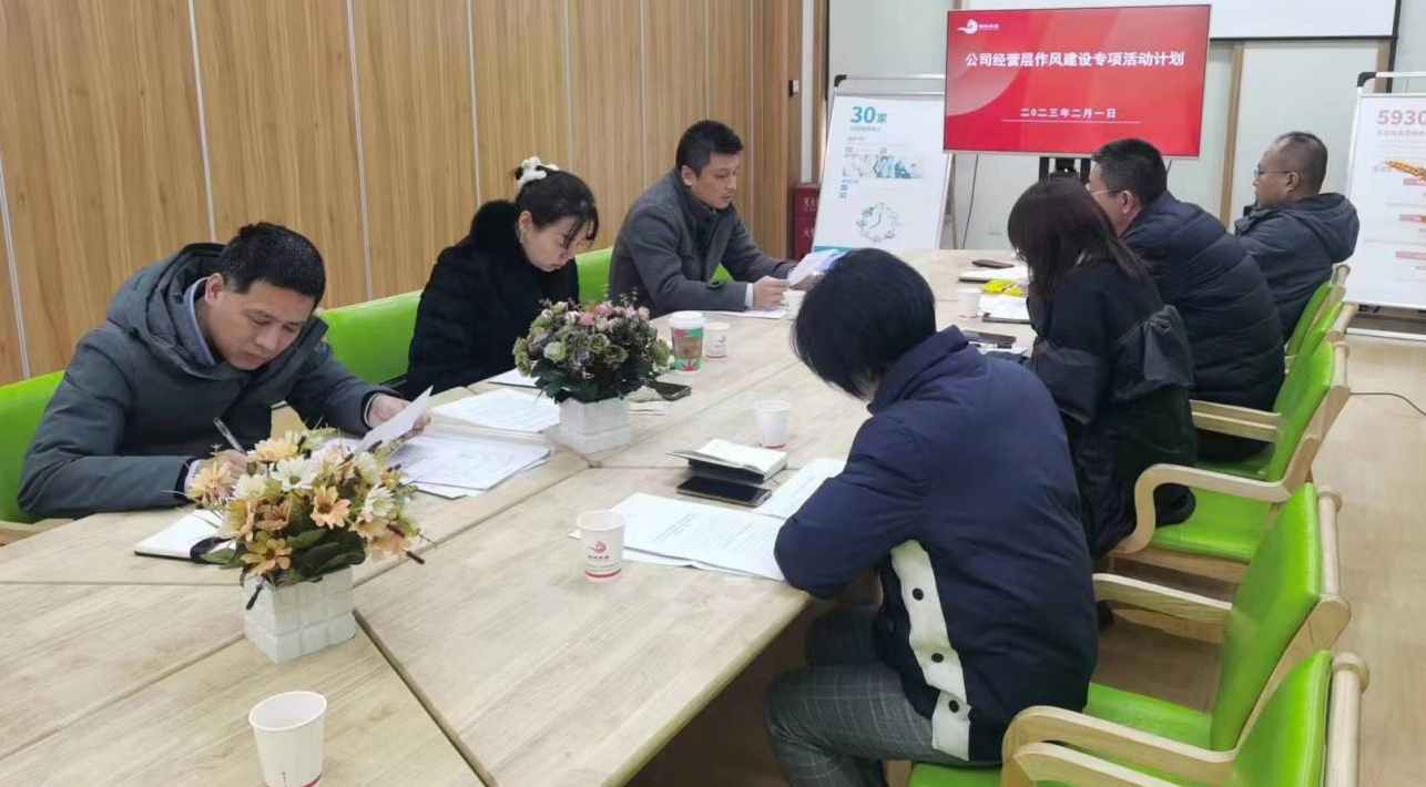 開局之際正作風(fēng)，嚴明紀律助起航——-西安頤信養(yǎng)老產(chǎn)業(yè)發(fā)展有限公司開展作風(fēng)建設(shè)專項活動紀實