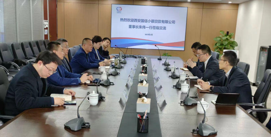 學(xué)習(xí)先進(jìn)促提升、擴(kuò)寬思維求突破—— 國(guó)信小貸赴安徽省調(diào)研交流學(xué)習(xí)